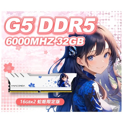 [I_MEANA-863699] Mémoire DIMM DDR5 6000MHz Anacomda G5 Python, 32Gb (2x 16Gb) Blanc/Nini _ D5G16 Nini Limited